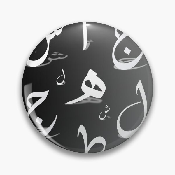 Item preview, The world of Arabic letters   designed and sold by Tarfah-1996.