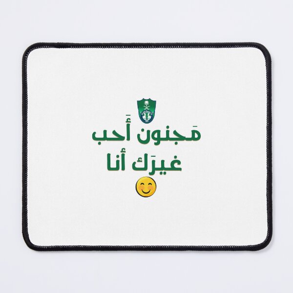 Item preview, Saudi Arabia Jeddah Al-Ahli Saudi Sport Club designed and sold by TulipaGraphics.