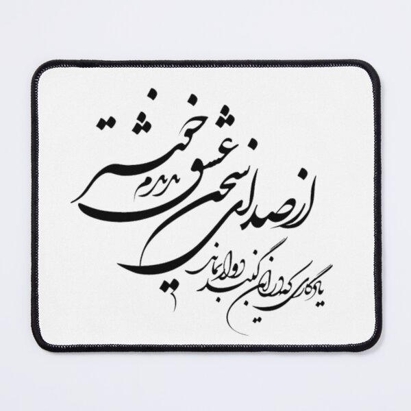 Item preview, Persian calligraphy about love designed and sold by Zodiac-Mania.