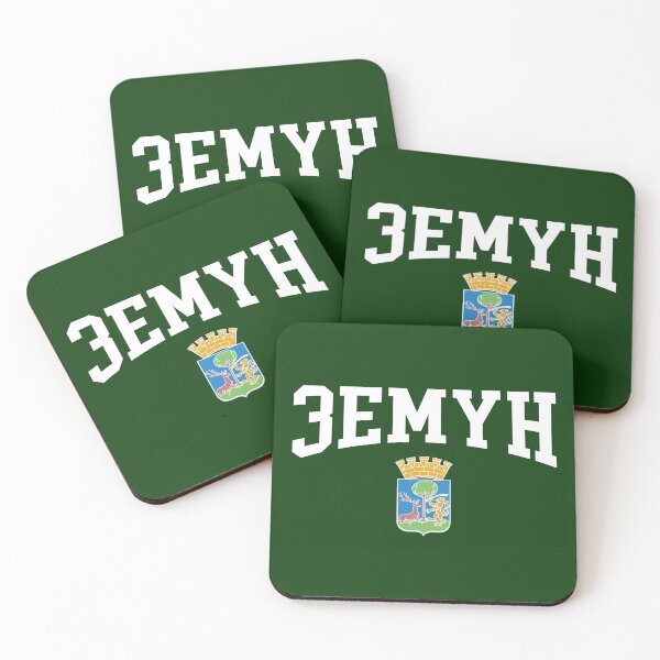 Item preview, Zemun designed and sold by SerwearStore.