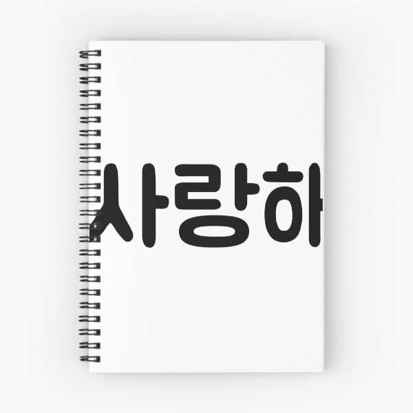 Item preview, korea iloveyou designed and sold by crazyhome.
