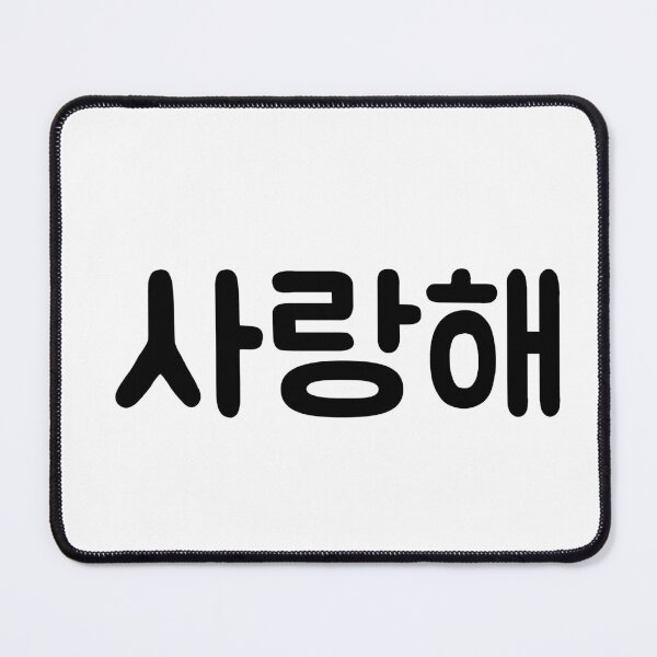 Item preview, korea iloveyou designed and sold by crazyhome.