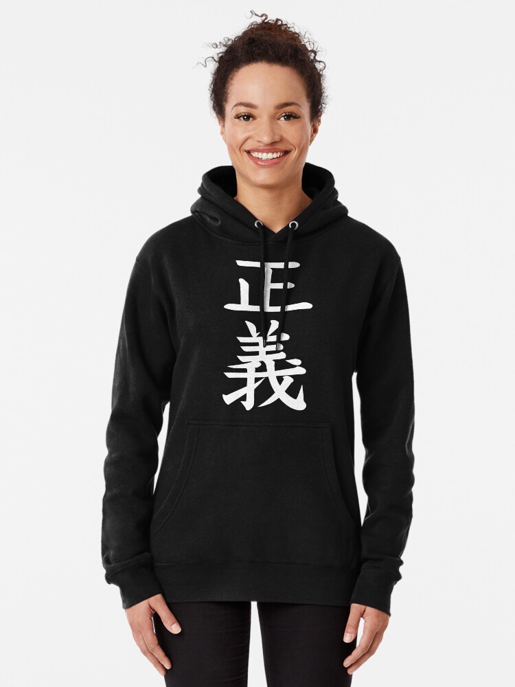 Justice One Piece Marine japanese T shirt | Pullover Hoodie