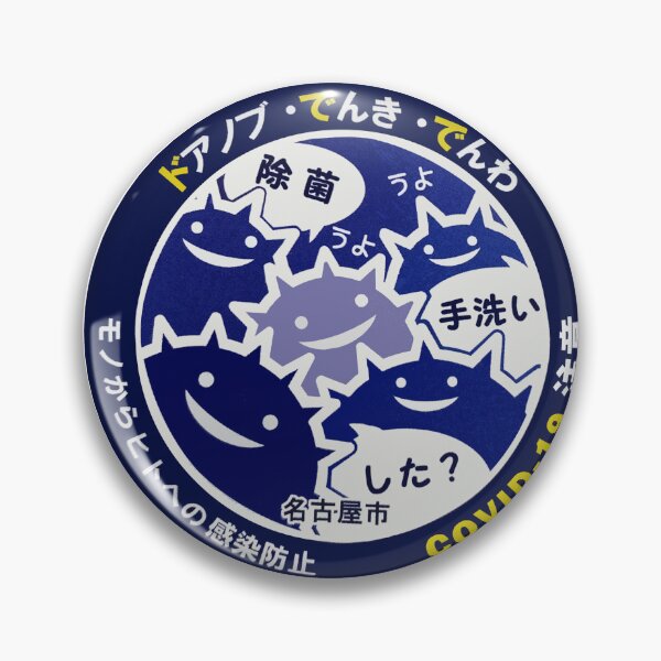 Item preview, Japan - COVID Be Cautious and Wash Hands designed and sold by ROBOTFACE T-Shirts.