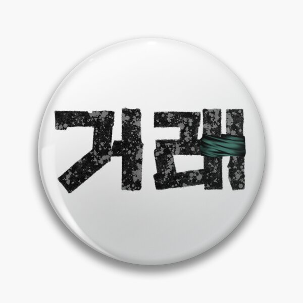 Item preview, The Deal  designed and sold by sokileri999.