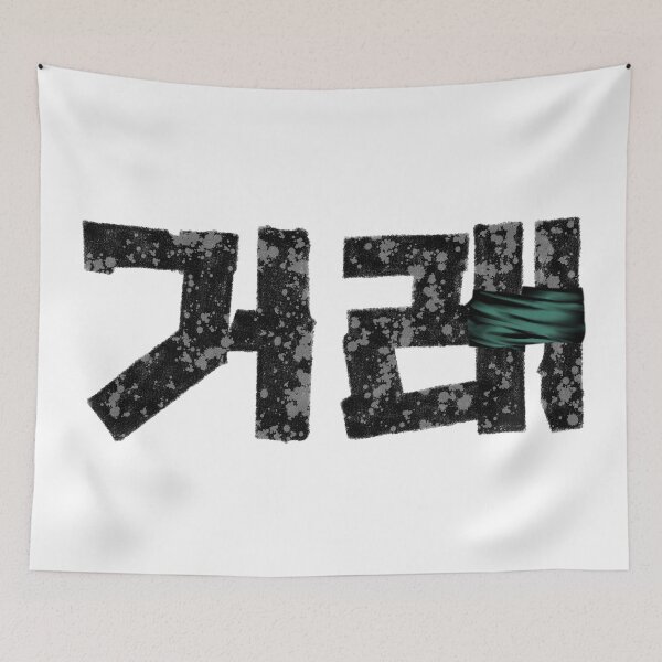 Item preview, The Deal  designed and sold by sokileri999.