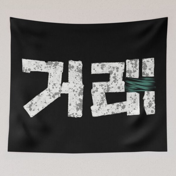 Item preview, The Deal  designed and sold by sokileri999.