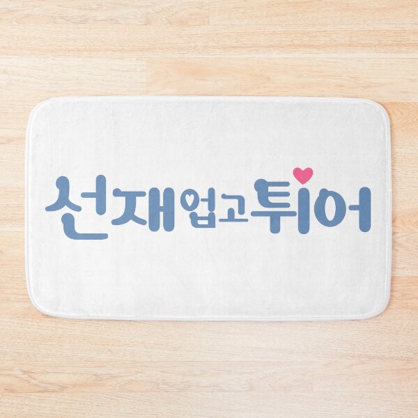 Item preview, Lovely Runner designed and sold by sokileri999.