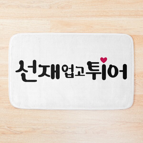 Item preview, Lovely Runner designed and sold by sokileri999.