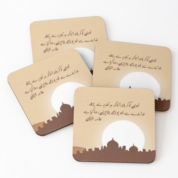 Item preview, Allama Iqbal poetry Iqbal Shayari teray ishq ki inteha chata hoon  designed and sold by BePosh.