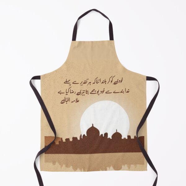 Item preview, Allama Iqbal poetry Iqbal Shayari teray ishq ki inteha chata hoon designed and sold by BePosh.