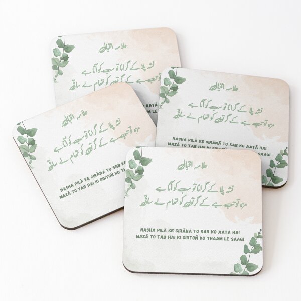 Item preview, Allama Iqbal poetry Iqbal Shayari nasha pilā ke girānā to sab ko aatā hai   mazā to tab hai ki girtoñ ko thaam le saaqī  designed and sold by BePosh.