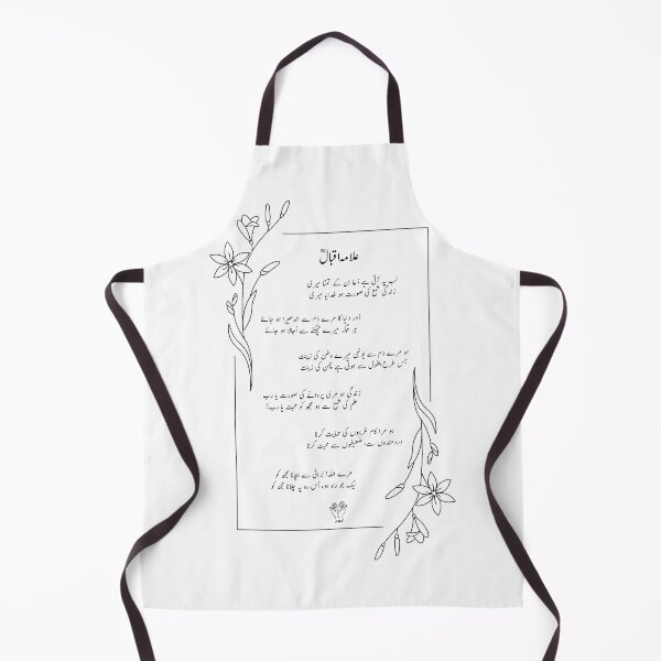 Item preview, Allama Iqbal poetry Iqbal dua lab peh atti hay dua bun ker tumana mery designed and sold by BePosh.