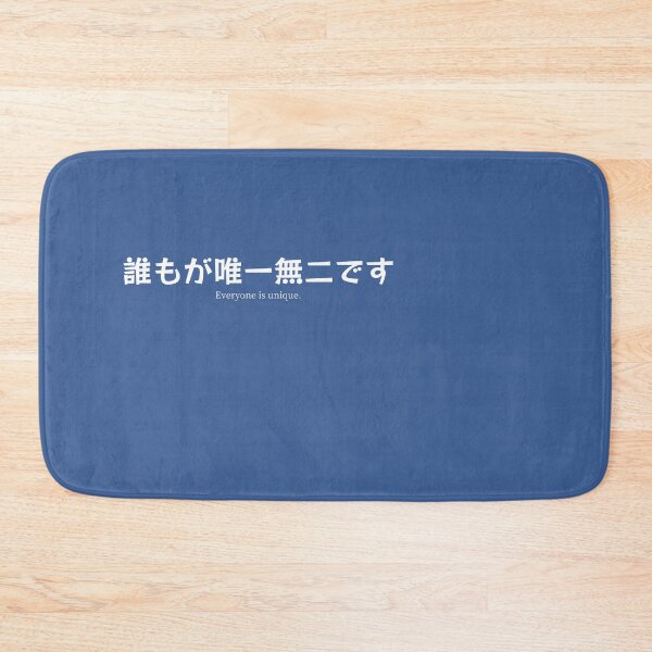 Item preview, 誰もが唯一無二です(Everyone is unique) designed and sold by S9View.