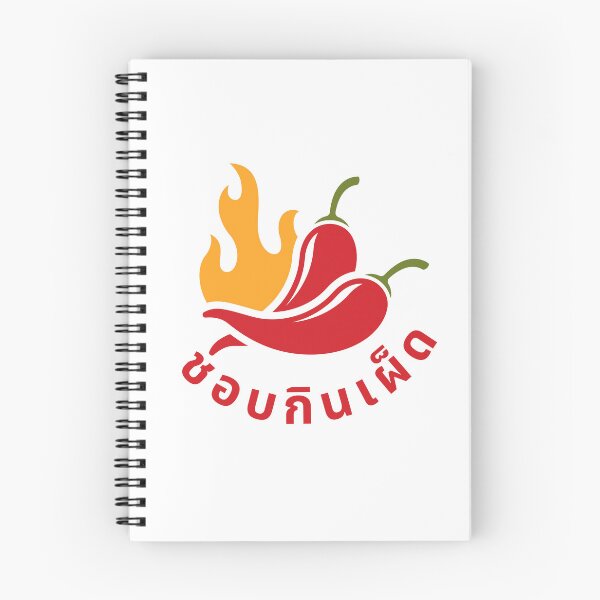 Item preview, Chop kin phed (Thai Language) designed and sold by Kamtorn.