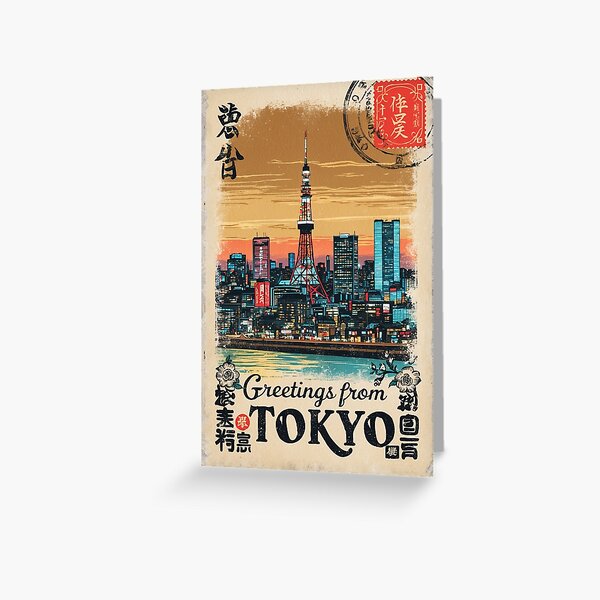 Item preview, Tokyo Japan Vintage Travel Retro Postcard Design designed and sold by TravelPostcardGems.