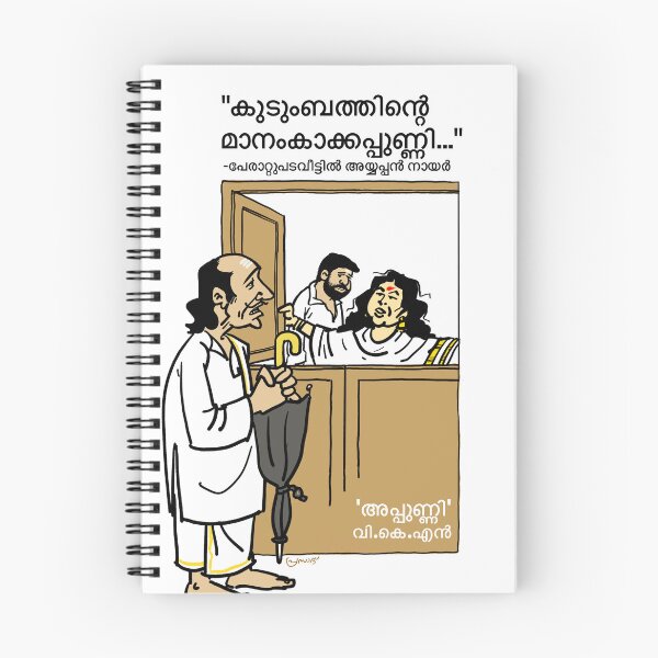 Item preview, Appunni by VKN designed and sold by VARA by Prasad.