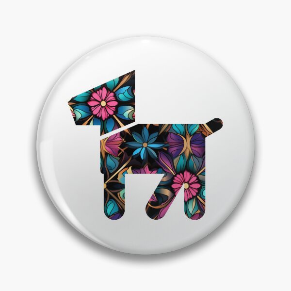 Item preview, Geometric Motif Love Friendship Attachment Dog designed and sold by G-M-Designs.