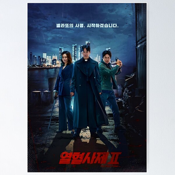 Vista previa del artículo con la obra «El sacerdote ardiente Temporada 2 kdrama, El sacerdote ardiente 2 kdrama», diseñado y vendido por 5starsshopby.