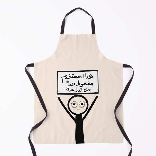Item preview, this person is tired from studying , arabic, هذا المستخدم مضغوط جدا من الدراسة designed and sold by creattion.