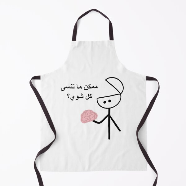 Item preview, please my brain stop forgetting, arabic , ممكن ما تنسى كل شوي يا دماغي  designed and sold by creattion.