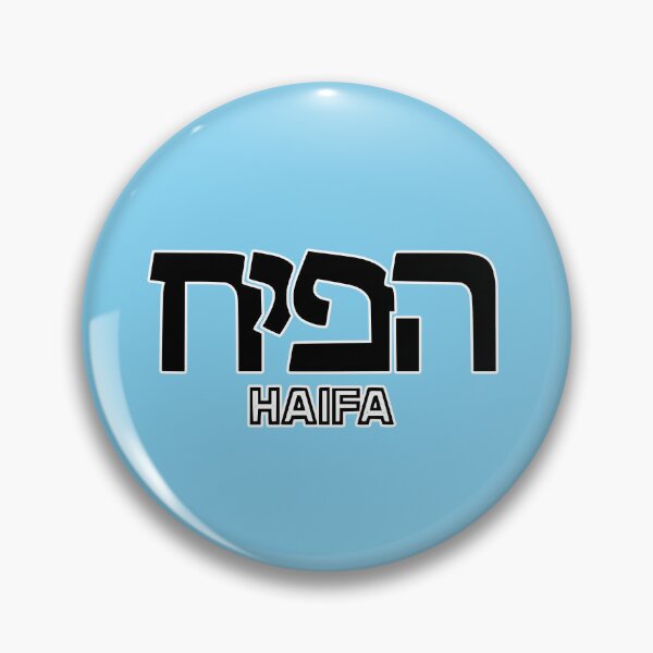 Item preview, Haifa Israel designed and sold by Travellerz.