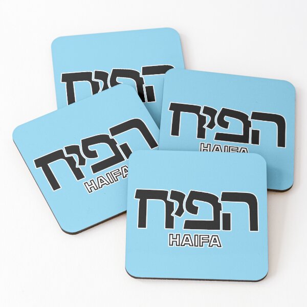 Item preview, Haifa Israel designed and sold by Travellerz.