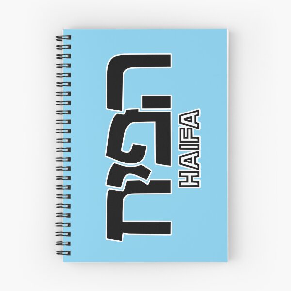 Item preview, Haifa Israel designed and sold by Travellerz.