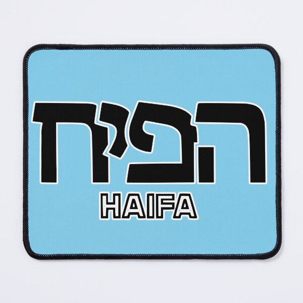 Item preview, Haifa Israel designed and sold by Travellerz.