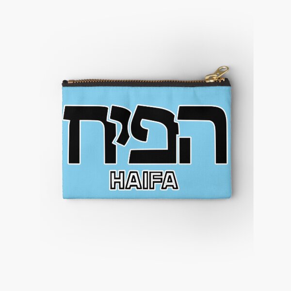 Item preview, Haifa Israel designed and sold by Travellerz.