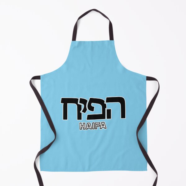 Item preview, Haifa Israel designed and sold by Travellerz.