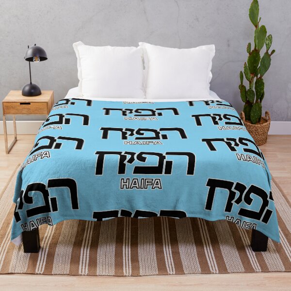 Item preview, Haifa Israel designed and sold by Travellerz.
