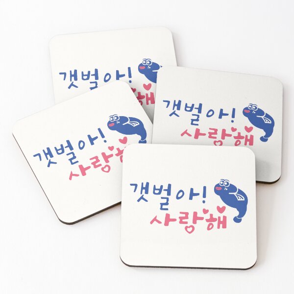 Item preview, Love Next Door kdrama mudflat man designed and sold by nelkrshop.