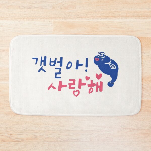 Item preview, Love Next Door kdrama mudflat man designed and sold by nelkrshop.