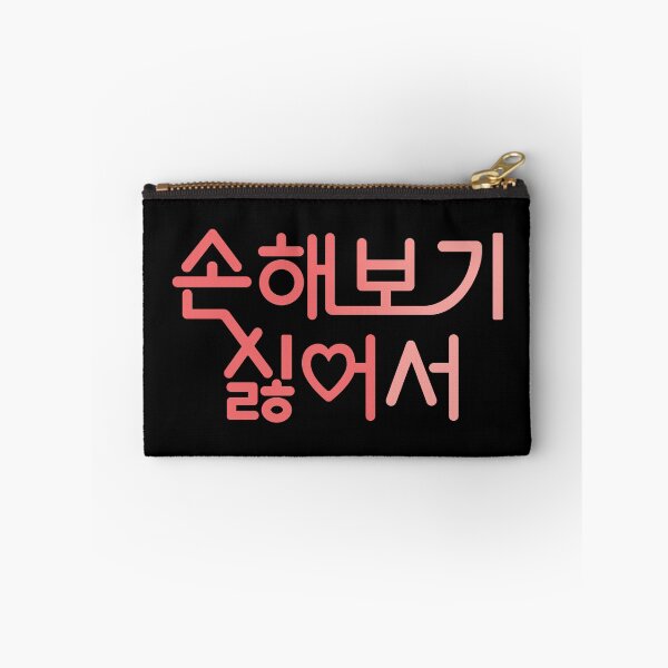 Item preview, no gain no love kdrama designed and sold by nelkrshop.