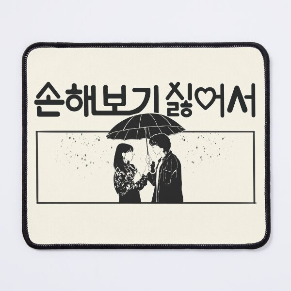 Item preview, no gain no love kdrama designed and sold by nelkrshop.
