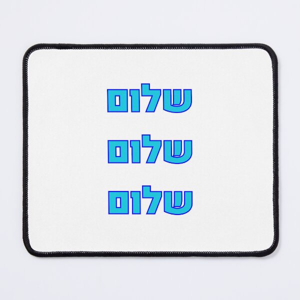 Item preview, Shalom Hebrew Peace Pack designed and sold by Inspirationmotivation.