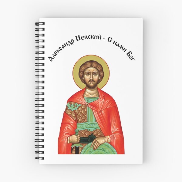 Item preview, Alexander Nevsky - God is with us designed and sold by NevskyPub.