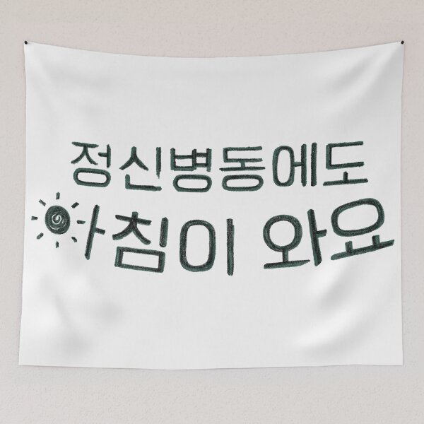 Item preview, Daily Dose of Sunshine designed and sold by sokileri999.