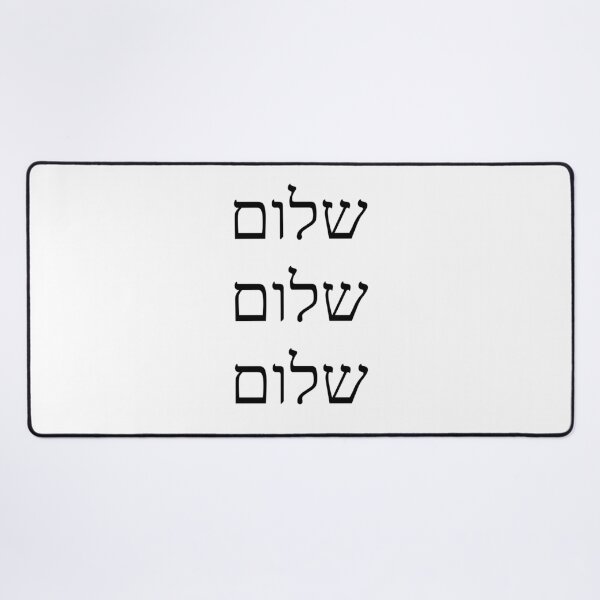 Item preview, Shalom Hebrew Peace Pack designed and sold by Inspirationmotivation.