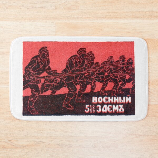 Item preview, WWI Imperial Russian War Bond designed and sold by historicimage.