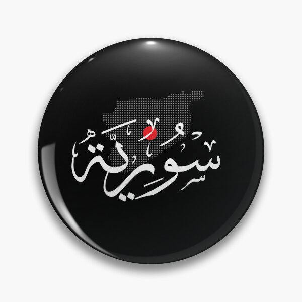 Item preview, Syria in Arabic Calligraphy with Syria Map  designed and sold by TulipaGraphics.
