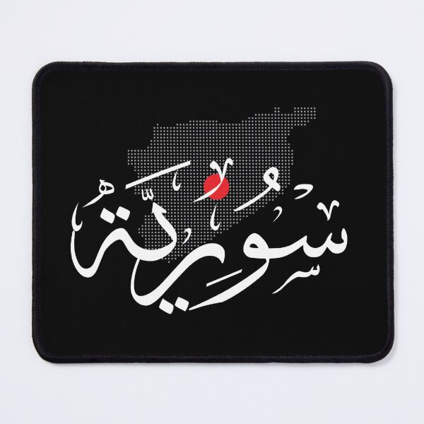 Item preview, Syria in Arabic Calligraphy with Syria Map designed and sold by TulipaGraphics.