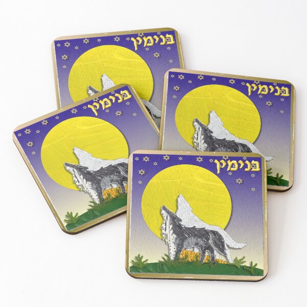 Item preview, 12 Tribes of Israel Benjamin designed and sold by Lee Hiller Designs.
