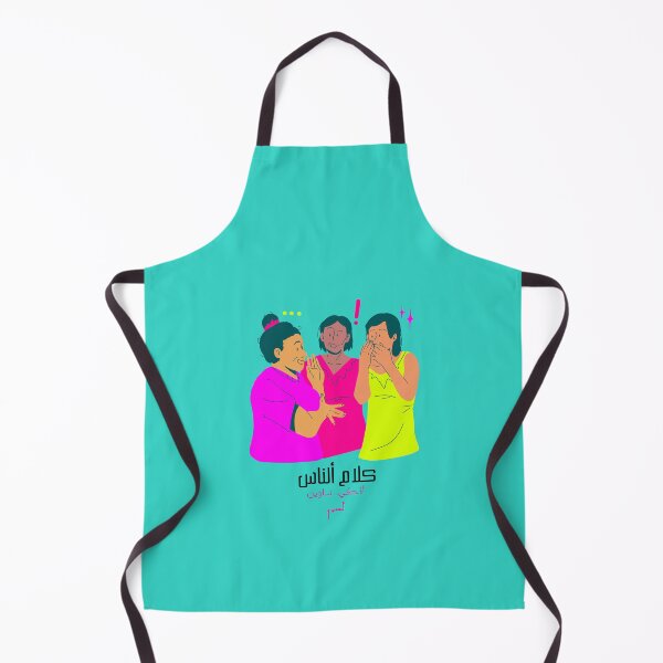 Item preview, Funny Arabic Quote T-Shirt Design - كلام الناس designed and sold by Musamem Designs.