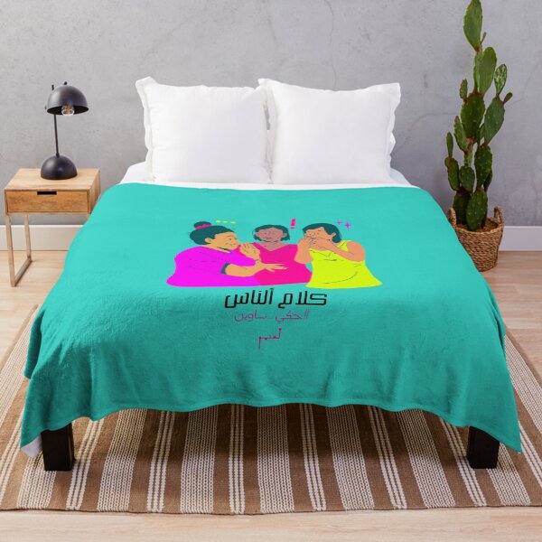 Item preview, Funny Arabic Quote T-Shirt Design - كلام الناس designed and sold by Musamem Designs.