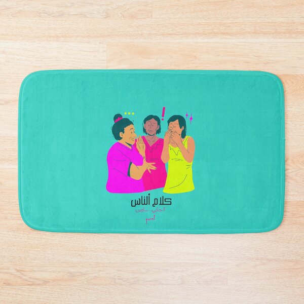 Item preview, Funny Arabic Quote T-Shirt Design - كلام الناس  designed and sold by Musamem  Designs.