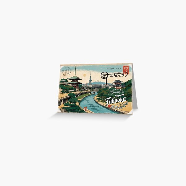 Artikel-Vorschau von Grüße aus Fukuoka Japan Postkarte Vintage Retro Reise Vintage, designt und verkauft von TravelPostcardGems.