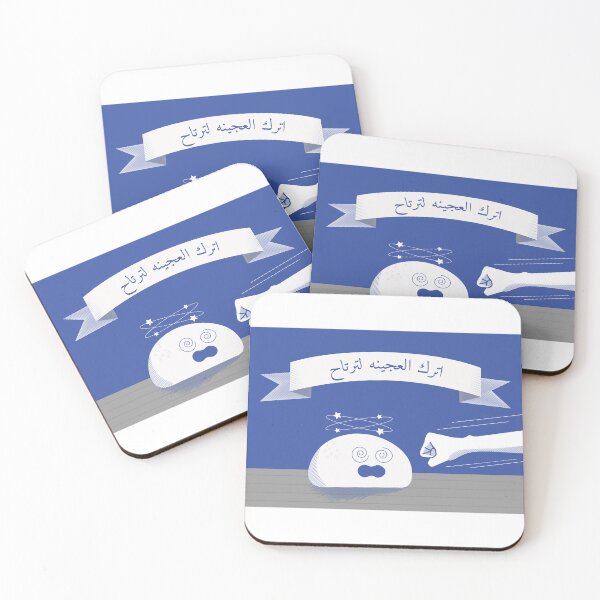 Item preview, leave the dough to rest in Arabic- hand punch  designed and sold by BforBee.