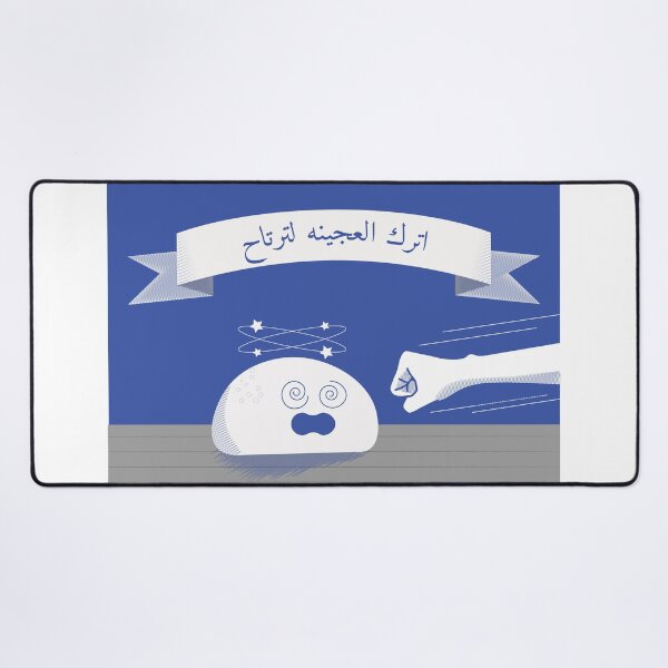 Item preview, leave the dough to rest in Arabic- hand punch designed and sold by BforBee.